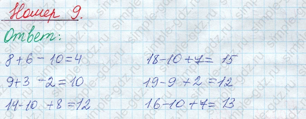 matematika class-2 Математика 2 класс учебник Моро, Бантова 1, 2 часть - 1 Часть страница 21 ответ Номер 9