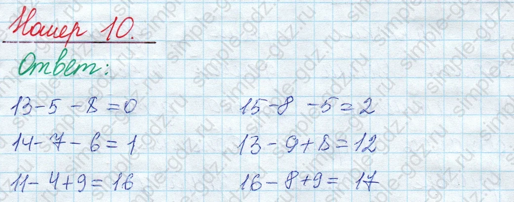 matematika class-2 Математика 2 класс учебник Моро, Бантова 1, 2 часть - 1 Часть страница 21 ответ Номер 10