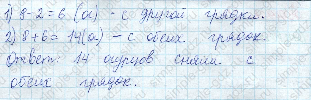 matematika class-2 Математика 2 класс учебник Моро, Бантова 1, 2 часть - 1 Часть страница 21 ответ Номер 11