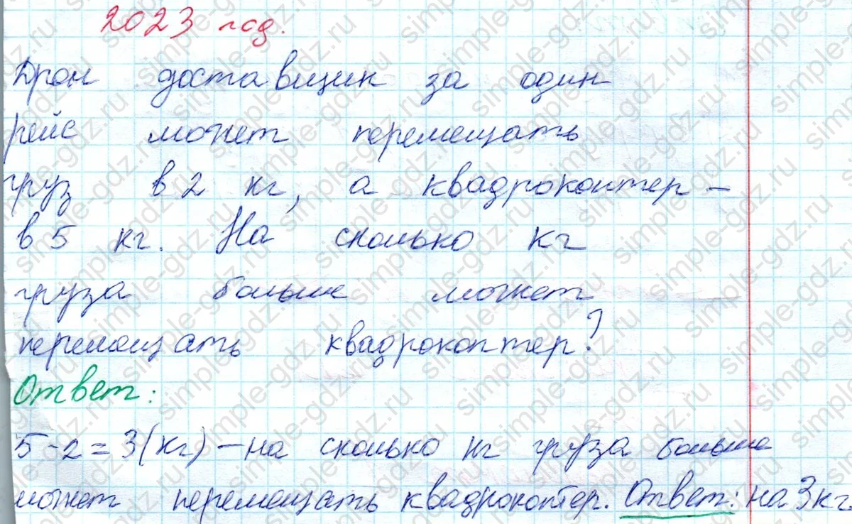matematika class-2 Математика 2 класс учебник Моро, Бантова 1, 2 часть - 1 Часть страница 21 ответ Номер 13