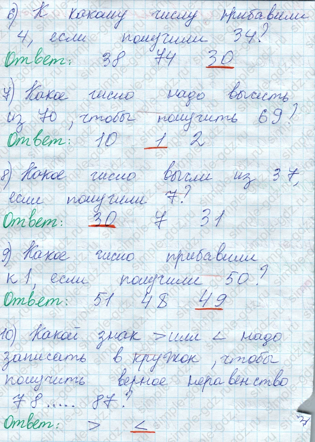 matematika class-2 Математика 2 класс учебник Моро, Бантова 1, 2 часть - 1 Часть страница 22 ответ Вариант 1