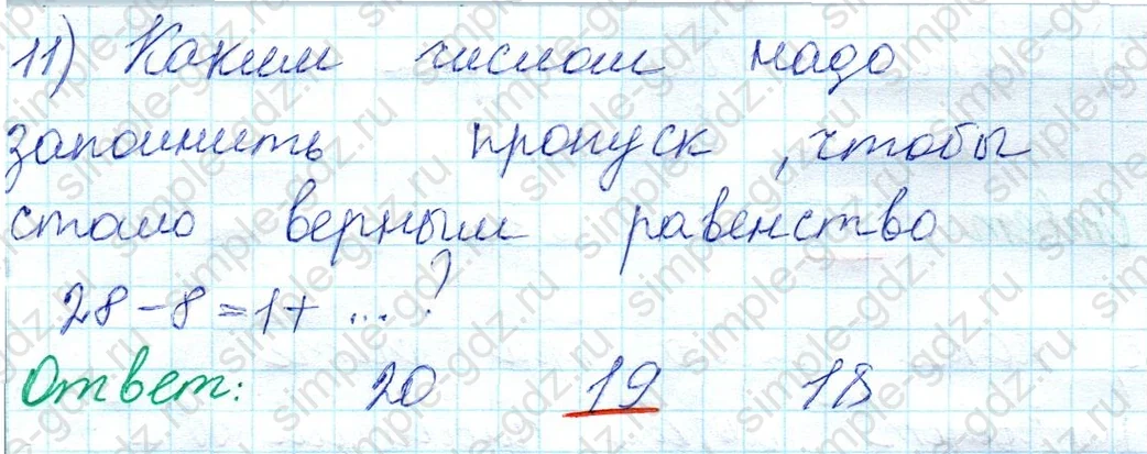 matematika class-2 Математика 2 класс учебник Моро, Бантова 1, 2 часть - 1 Часть страница 22 ответ Вариант 1