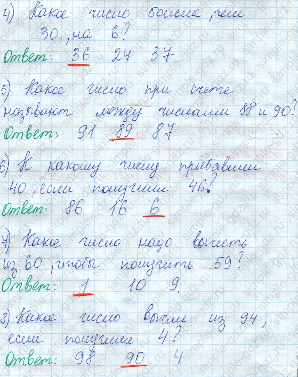 matematika class-2 Математика 2 класс учебник Моро, Бантова 1, 2 часть - 1 Часть страница 23 ответ Вариант 2