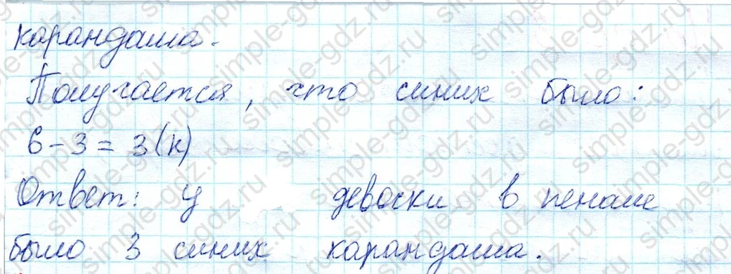 matematika class-2 Математика 2 класс учебник Моро, Бантова 1, 2 часть - 1 Часть страница 24 ответ Номер 1