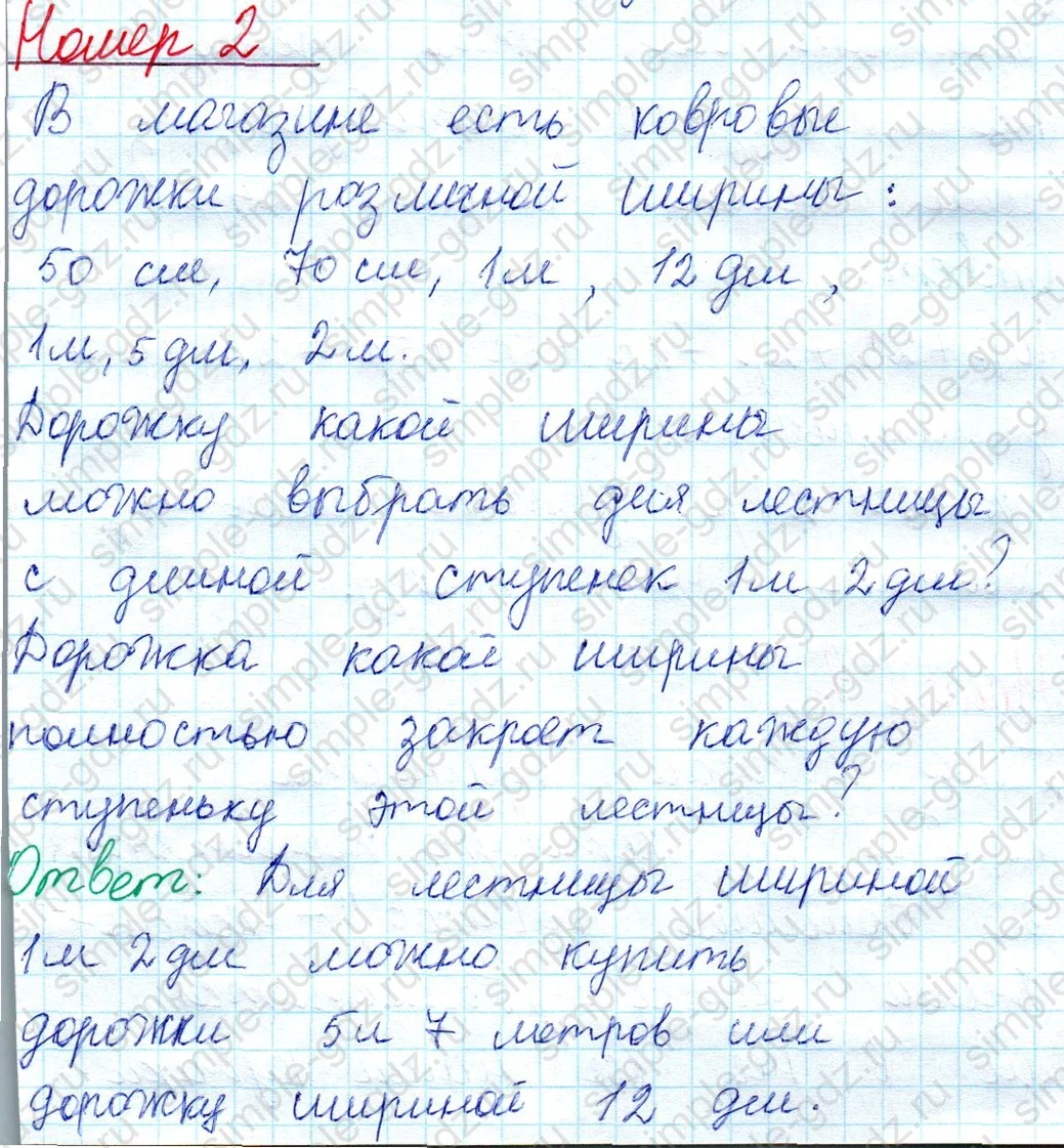 matematika class-2 Математика 2 класс учебник Моро, Бантова 1, 2 часть - 1 Часть страница 24 ответ Номер 2