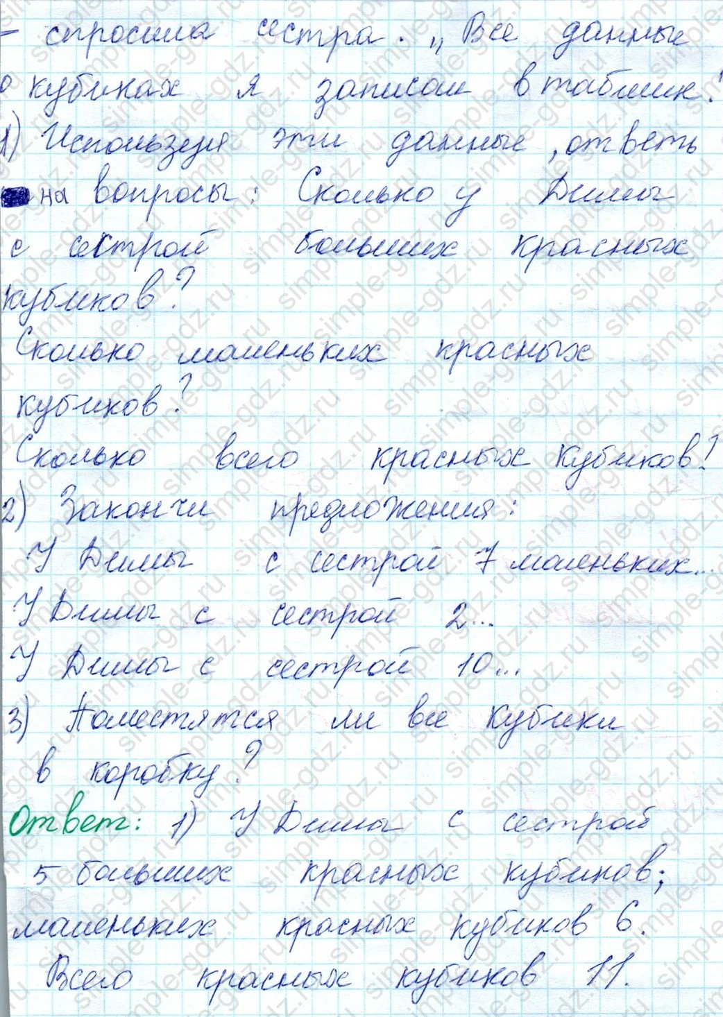 matematika class-2 Математика 2 класс учебник Моро, Бантова 1, 2 часть - 1 Часть страница 24 ответ Номер 4
