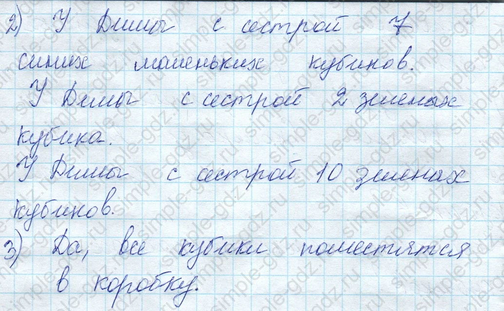matematika class-2 Математика 2 класс учебник Моро, Бантова 1, 2 часть - 1 Часть страница 24 ответ Номер 4
