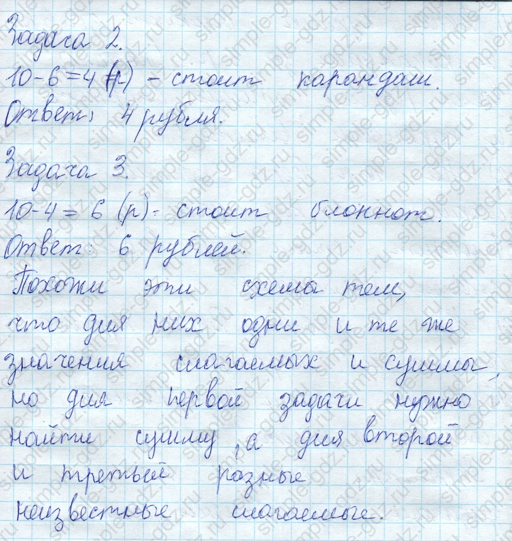 matematika class-2 Математика 2 класс учебник Моро, Бантова 1, 2 часть - 1 Часть страница 26 ответ Номер 1