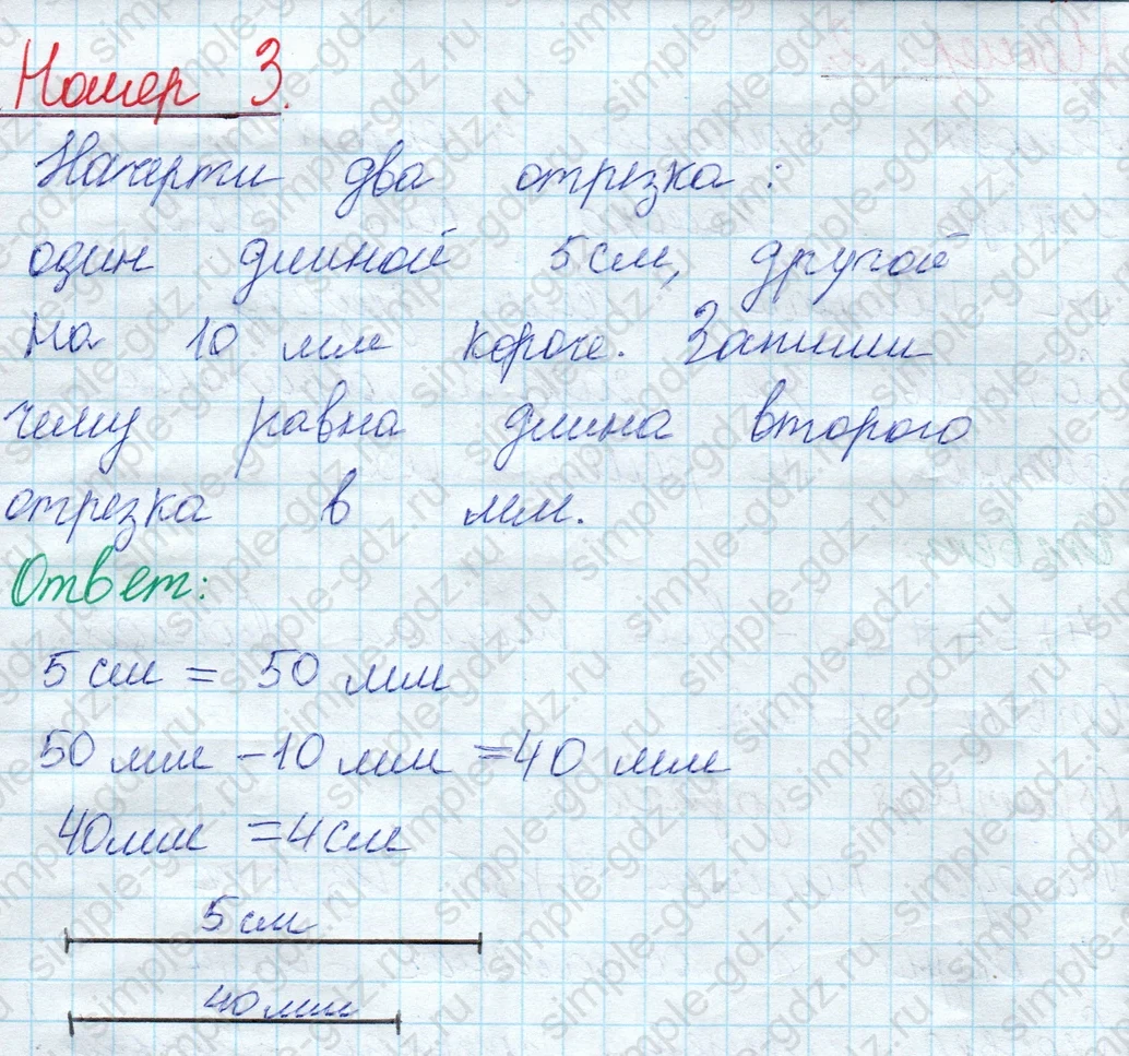matematika class-2 Математика 2 класс учебник Моро, Бантова 1, 2 часть - 1 Часть страница 26 ответ Номер 3