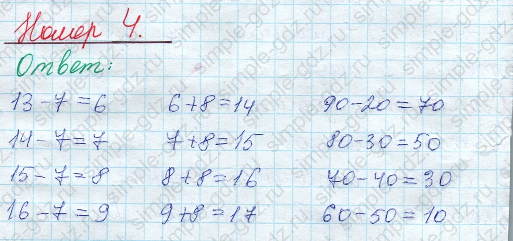 matematika class-2 Математика 2 класс учебник Моро, Бантова 1, 2 часть - 1 Часть страница 26 ответ Номер 4