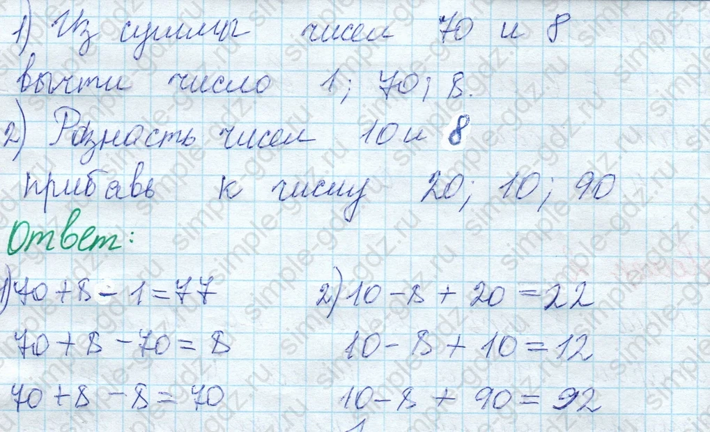 matematika class-2 Математика 2 класс учебник Моро, Бантова 1, 2 часть - 1 Часть страница 27 ответ Номер 3