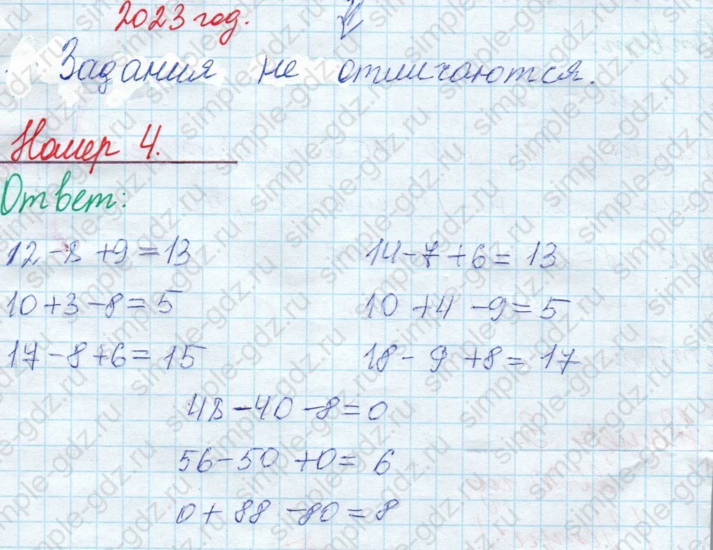 matematika class-2 Математика 2 класс учебник Моро, Бантова 1, 2 часть - 1 Часть страница 27 ответ Номер 4