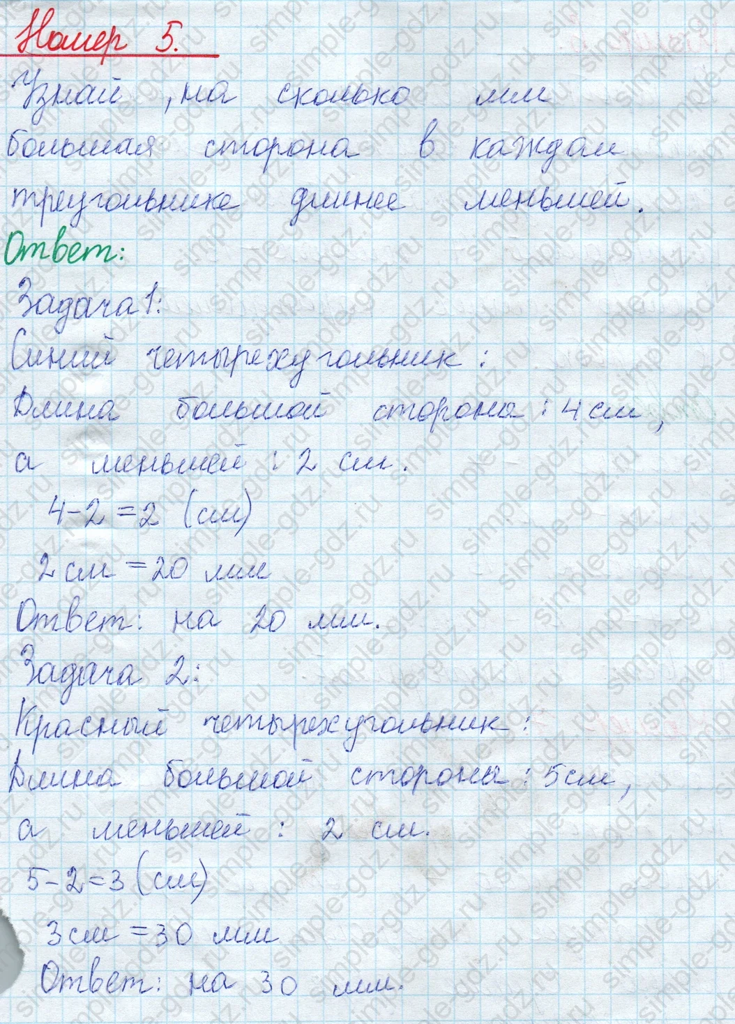 matematika class-2 Математика 2 класс учебник Моро, Бантова 1, 2 часть - 1 Часть страница 27 ответ Номер 5