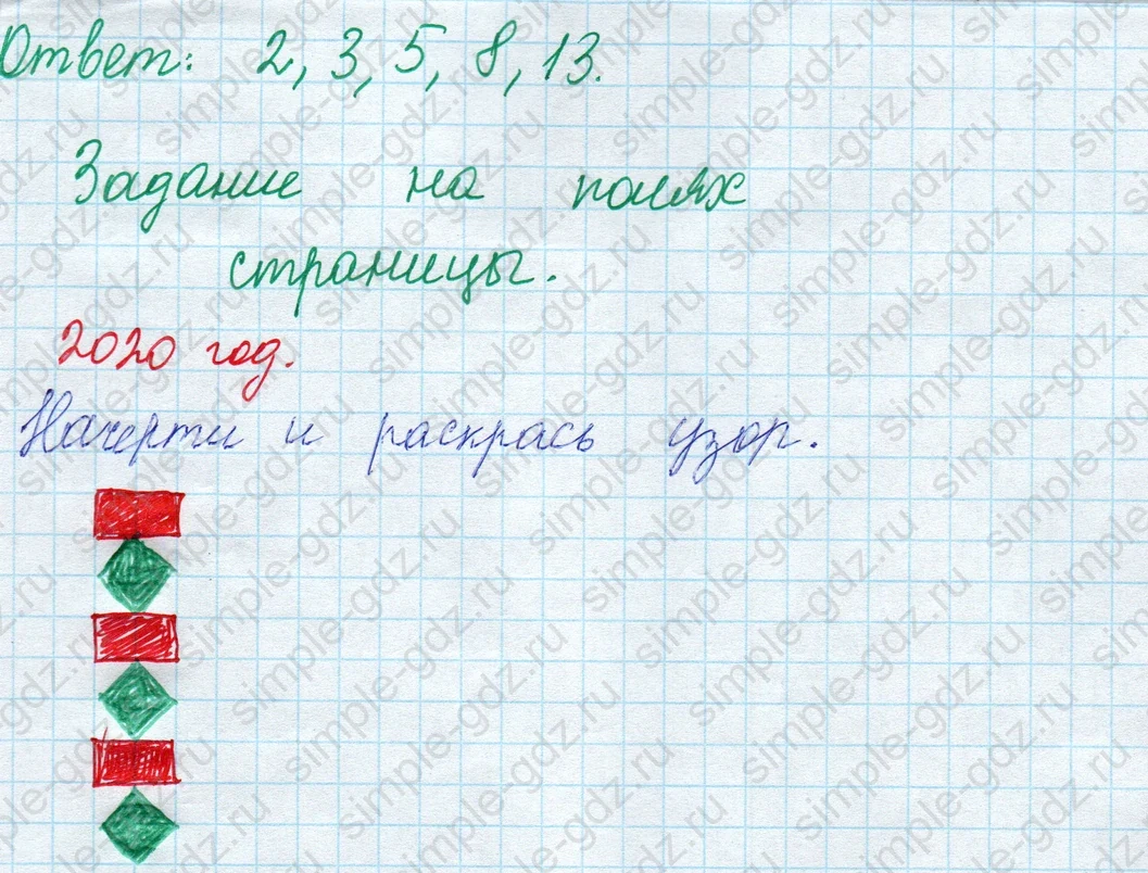 matematika class-2 Математика 2 класс учебник Моро, Бантова 1, 2 часть - 1 Часть страница 27 ответ Номер 7