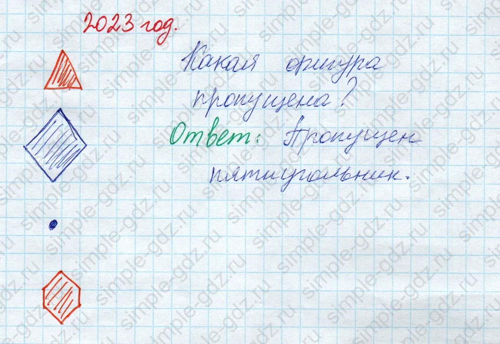 matematika class-2 Математика 2 класс учебник Моро, Бантова 1, 2 часть - 1 Часть страница 27 ответ Задание на полях страницы
