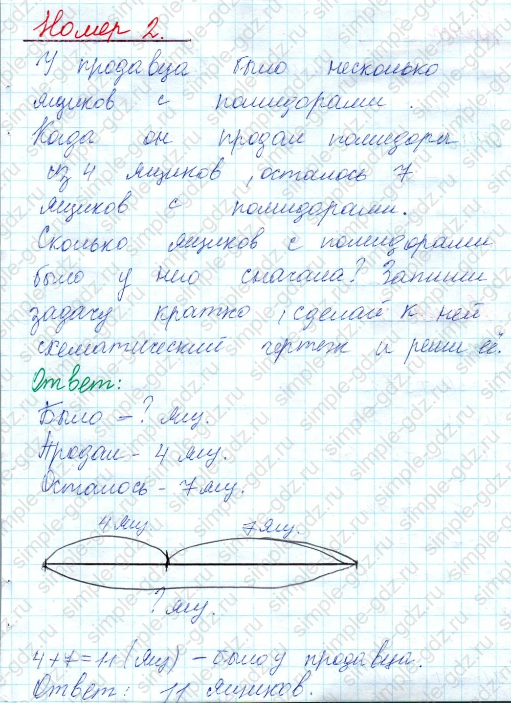 matematika class-2 Математика 2 класс учебник Моро, Бантова 1, 2 часть - 1 Часть страница 28 ответ Номер 2