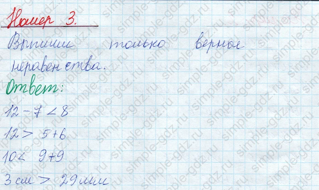 matematika class-2 Математика 2 класс учебник Моро, Бантова 1, 2 часть - 1 Часть страница 28 ответ Номер 3