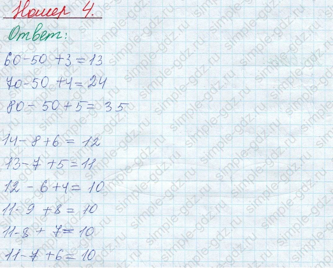 matematika class-2 Математика 2 класс учебник Моро, Бантова 1, 2 часть - 1 Часть страница 28 ответ Номер 4