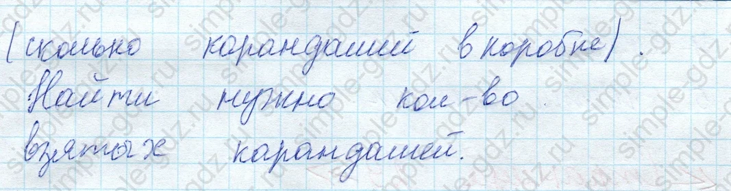 matematika class-2 Математика 2 класс учебник Моро, Бантова 1, 2 часть - 1 Часть страница 29 ответ Номер 1