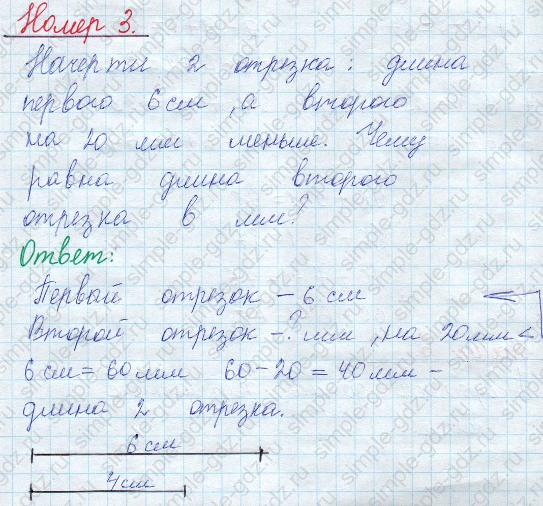 matematika class-2 Математика 2 класс учебник Моро, Бантова 1, 2 часть - 1 Часть страница 29 ответ Номер 3