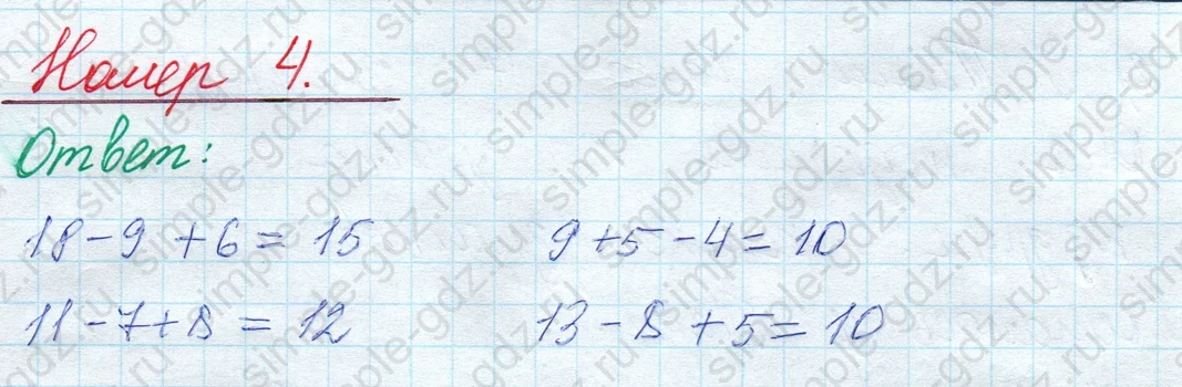matematika class-2 Математика 2 класс учебник Моро, Бантова 1, 2 часть - 1 Часть страница 29 ответ Номер 4