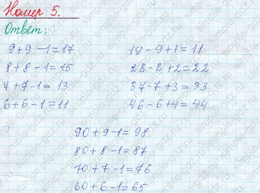 matematika class-2 Математика 2 класс учебник Моро, Бантова 1, 2 часть - 1 Часть страница 29 ответ Номер 5