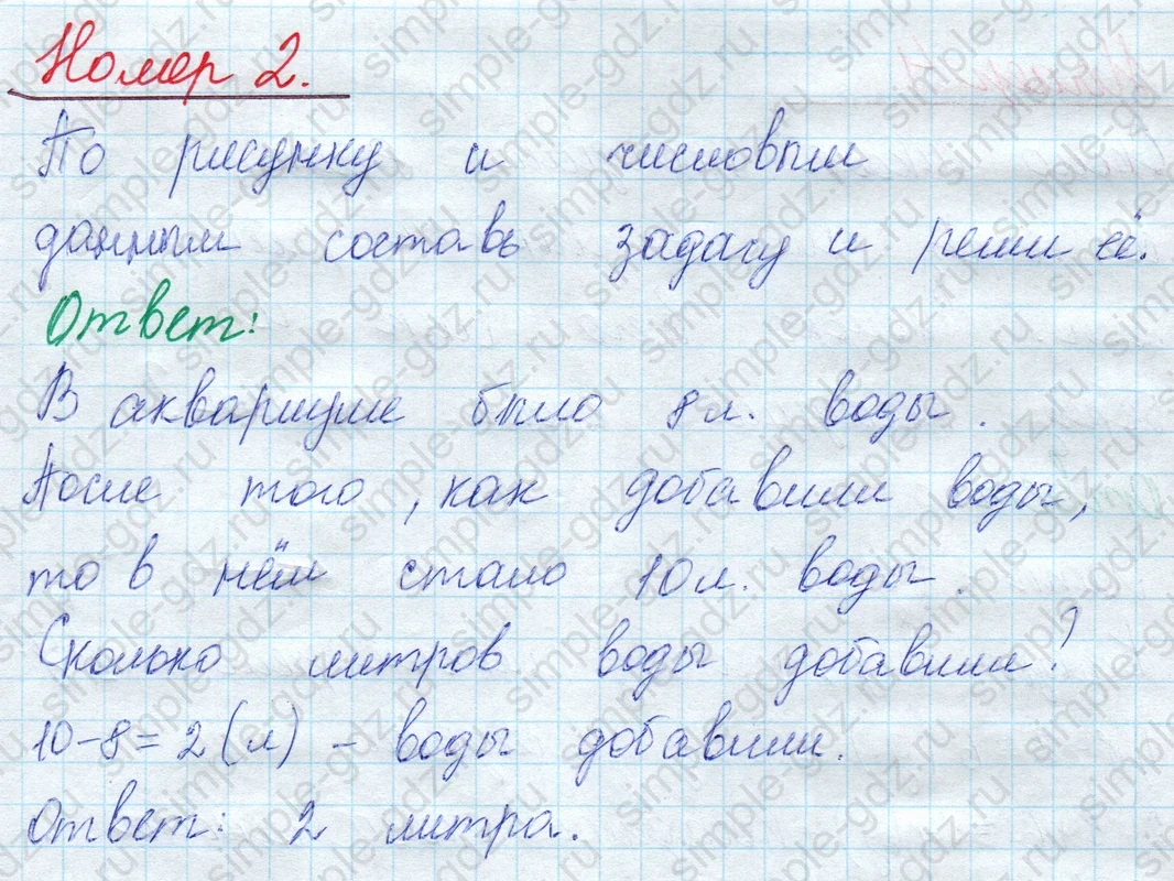 matematika class-2 Математика 2 класс учебник Моро, Бантова 1, 2 часть - 1 Часть страница 30 ответ Номер 2
