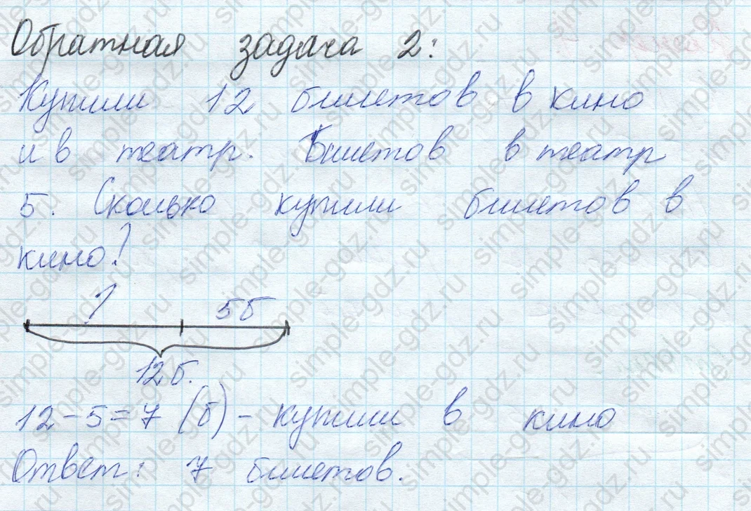matematika class-2 Математика 2 класс учебник Моро, Бантова 1, 2 часть - 1 Часть страница 31 ответ Номер 4