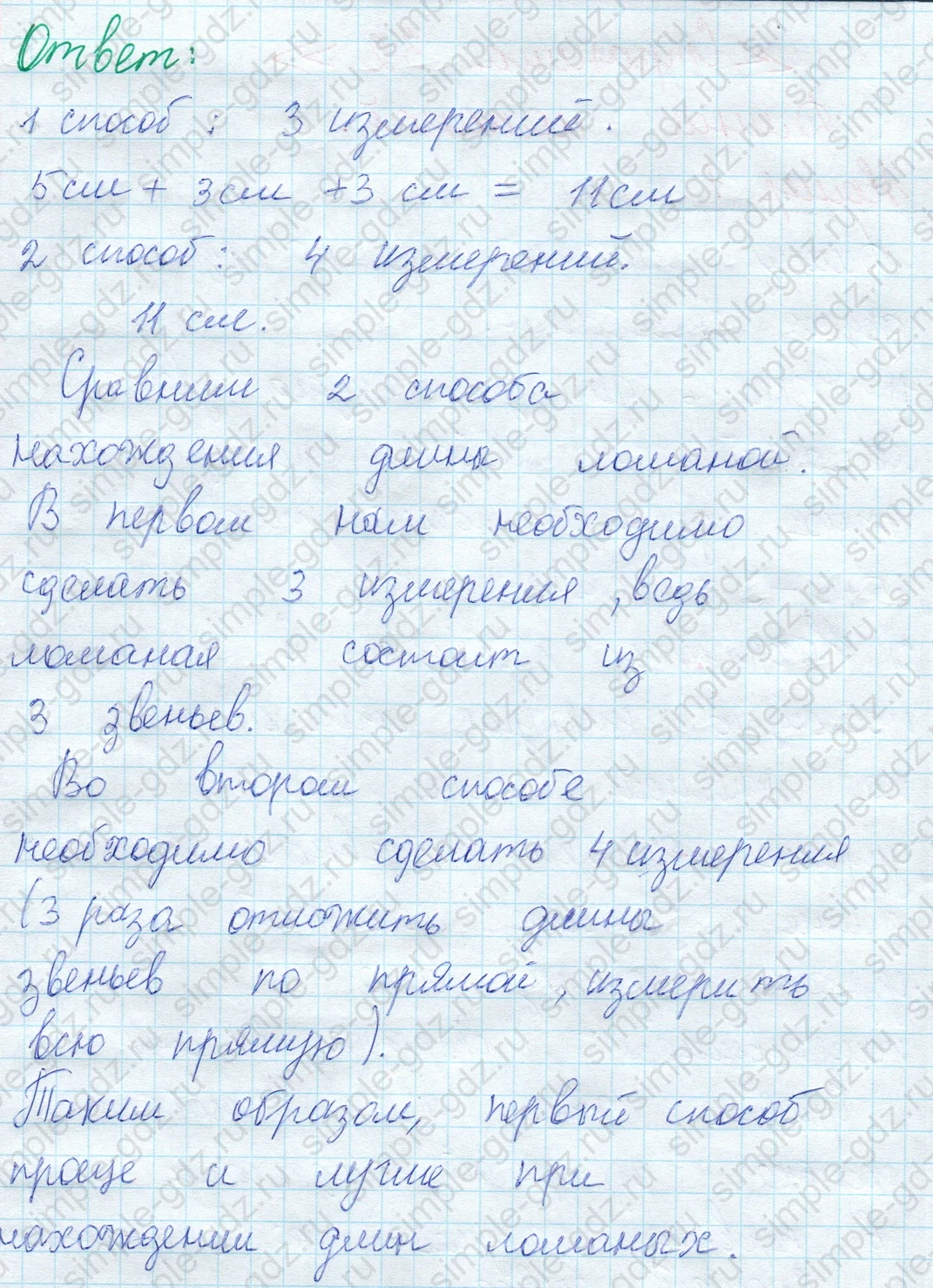 matematika class-2 Математика 2 класс учебник Моро, Бантова 1, 2 часть - 1 Часть страница 32 ответ Номер 1