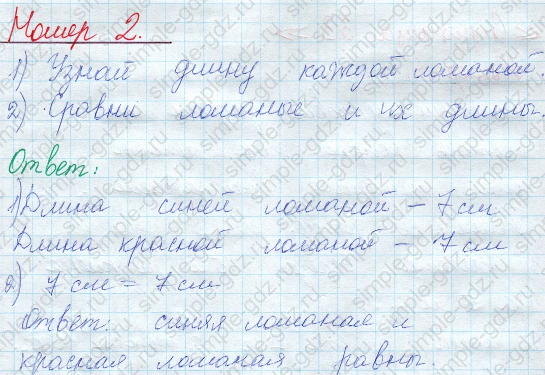 matematika class-2 Математика 2 класс учебник Моро, Бантова 1, 2 часть - 1 Часть страница 32 ответ Номер 2