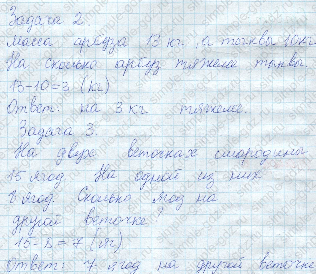 matematika class-2 Математика 2 класс учебник Моро, Бантова 1, 2 часть - 1 Часть страница 33 ответ Номер 4