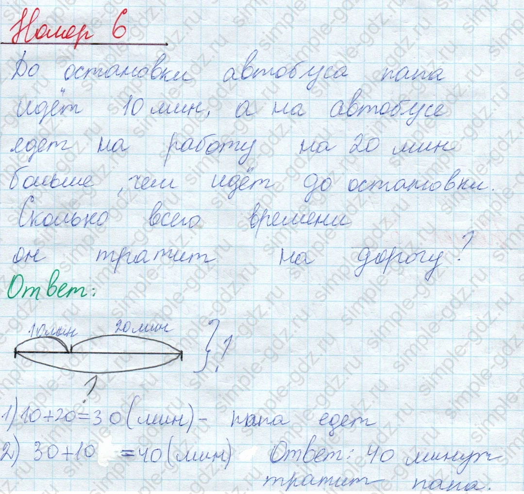 matematika class-2 Математика 2 класс учебник Моро, Бантова 1, 2 часть - 1 Часть страница 33 ответ Номер 6