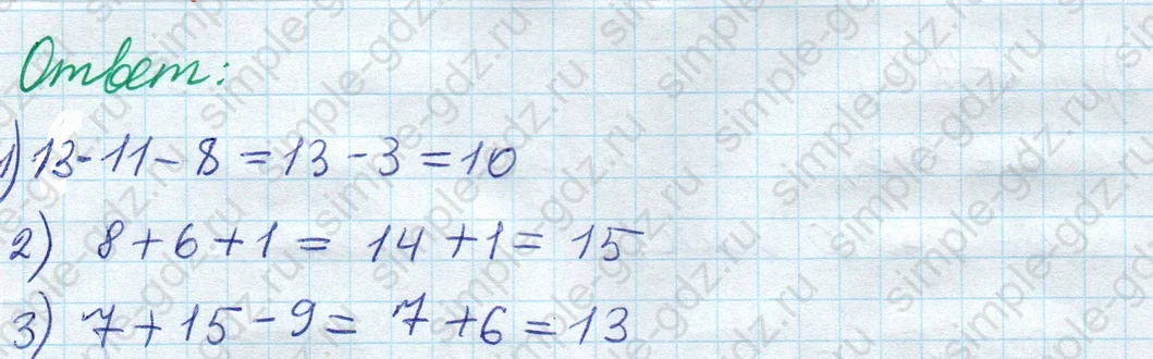 matematika class-2 Математика 2 класс учебник Моро, Бантова 1, 2 часть - 1 Часть страница 34 ответ Номер 7