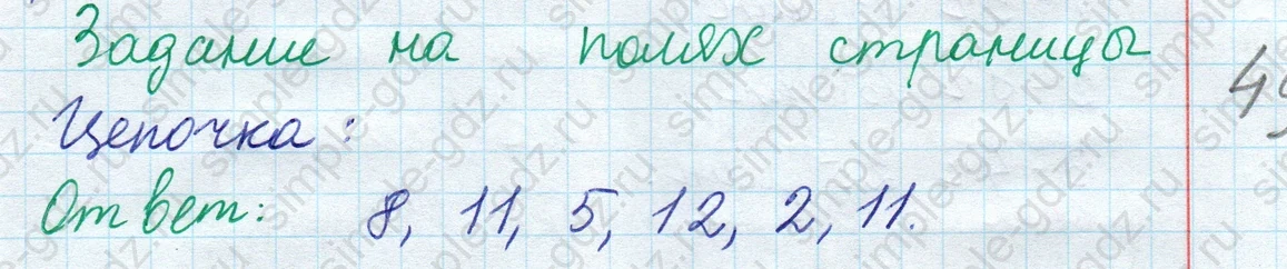 matematika class-2 Математика 2 класс учебник Моро, Бантова 1, 2 часть - 1 Часть страница 34 ответ Задание на полях страницы