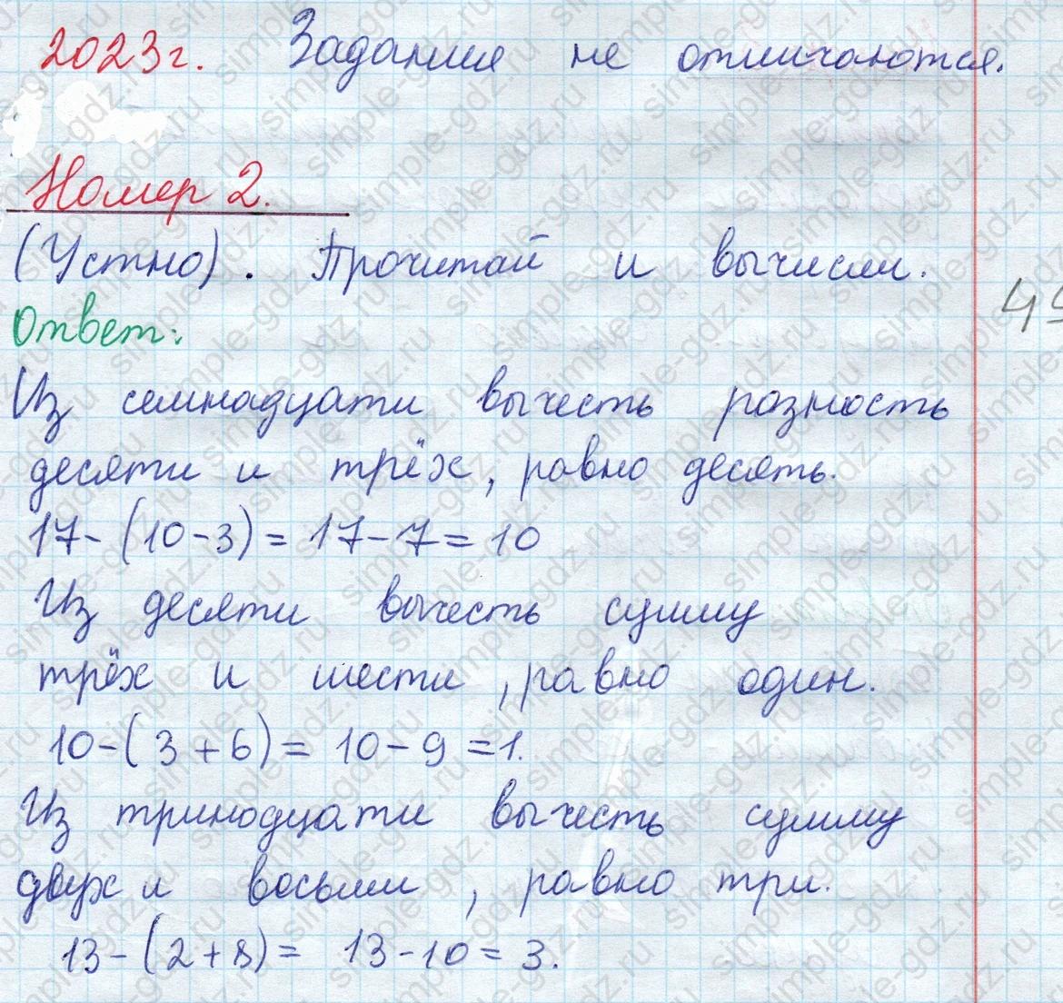 matematika class-2 Математика 2 класс учебник Моро, Бантова 1, 2 часть - 1 Часть страница 34 ответ Номер 2
