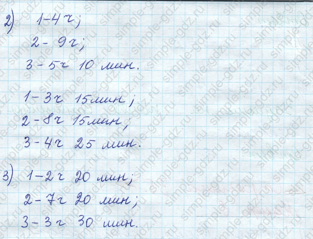 matematika class-2 Математика 2 класс учебник Моро, Бантова 1, 2 часть - 1 Часть страница 35 ответ Номер 8