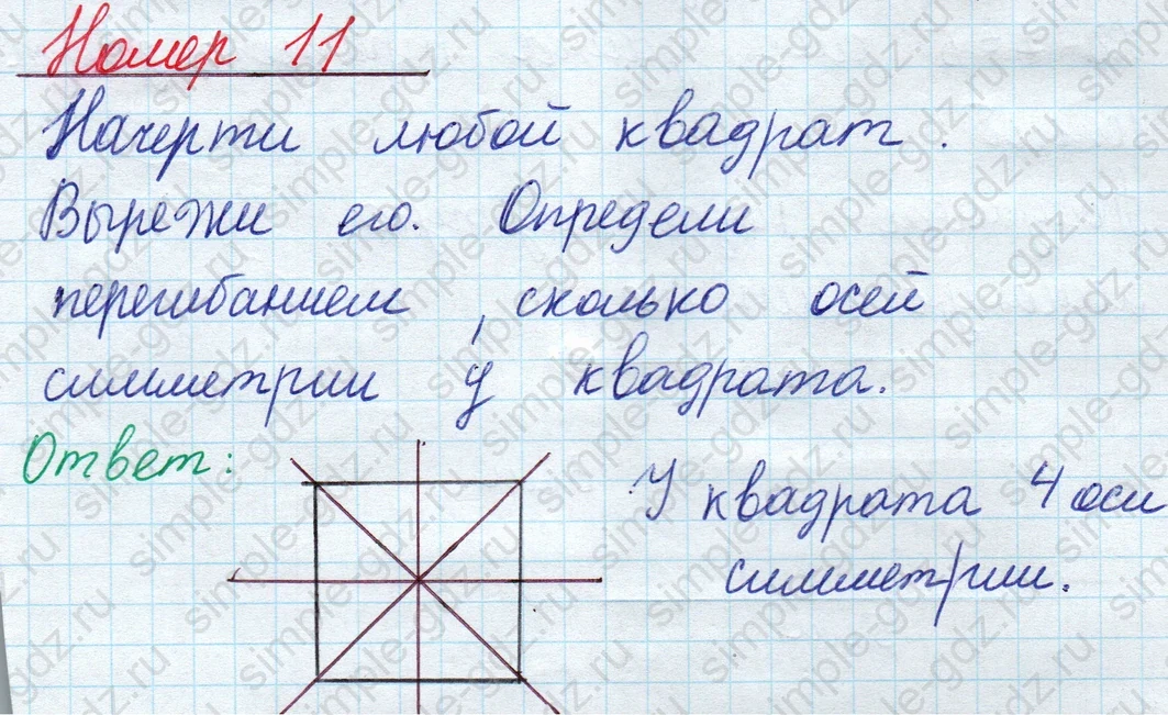 matematika class-2 Математика 2 класс учебник Моро, Бантова 1, 2 часть - 1 Часть страница 35 ответ Номер 11