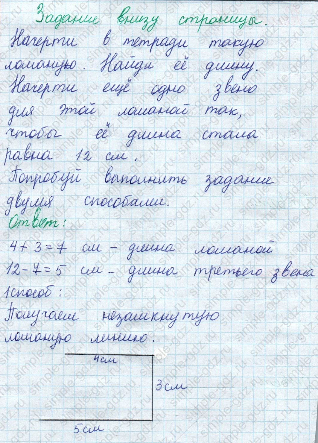 matematika class-2 Математика 2 класс учебник Моро, Бантова 1, 2 часть - 1 Часть страница 35 ответ Задание внизу страницы