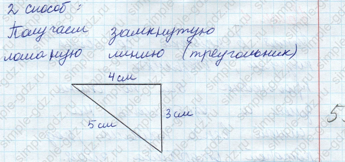 matematika class-2 Математика 2 класс учебник Моро, Бантова 1, 2 часть - 1 Часть страница 35 ответ Задание внизу страницы