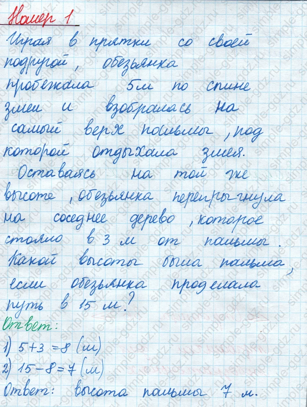 matematika class-2 Математика 2 класс учебник Моро, Бантова 1, 2 часть - 1 Часть страница 36 ответ Номер 1