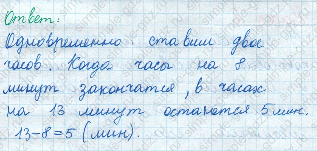 matematika class-2 Математика 2 класс учебник Моро, Бантова 1, 2 часть - 1 Часть страница 37 ответ Номер 3