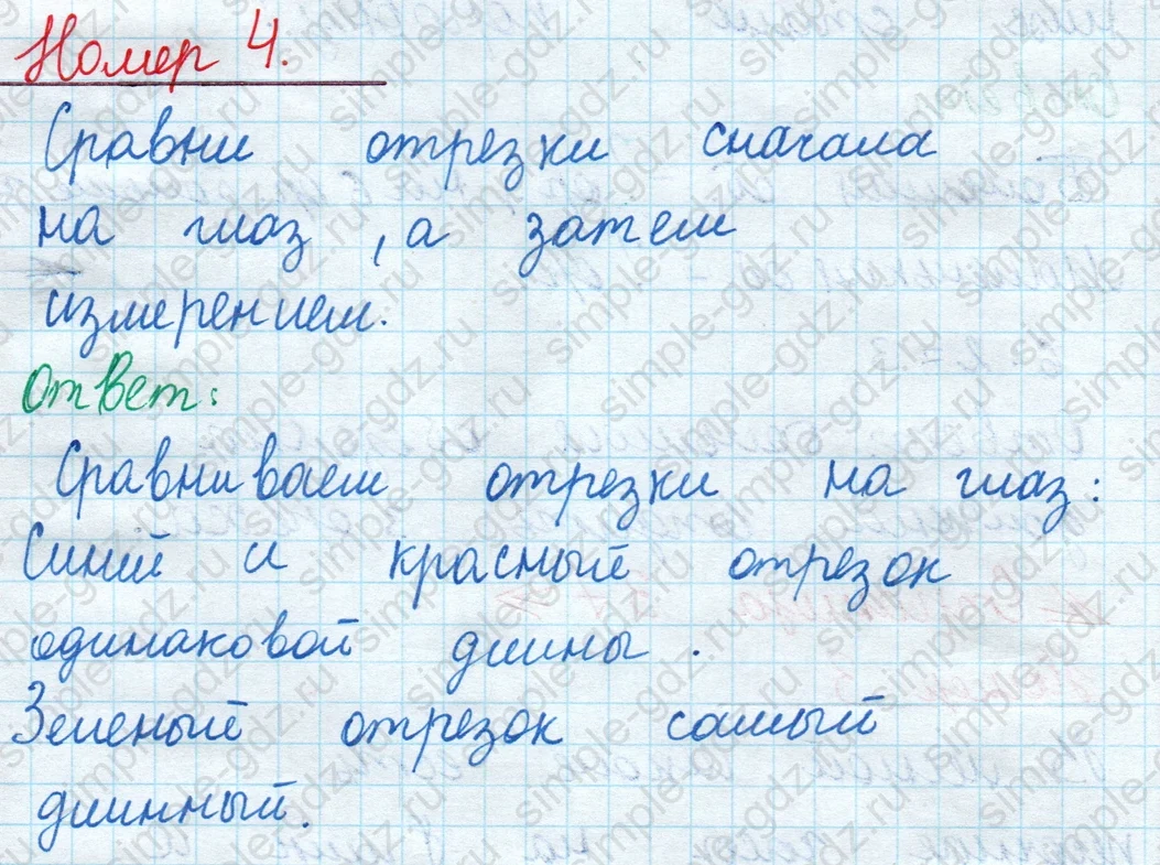 matematika class-2 Математика 2 класс учебник Моро, Бантова 1, 2 часть - 1 Часть страница 37 ответ Номер 4