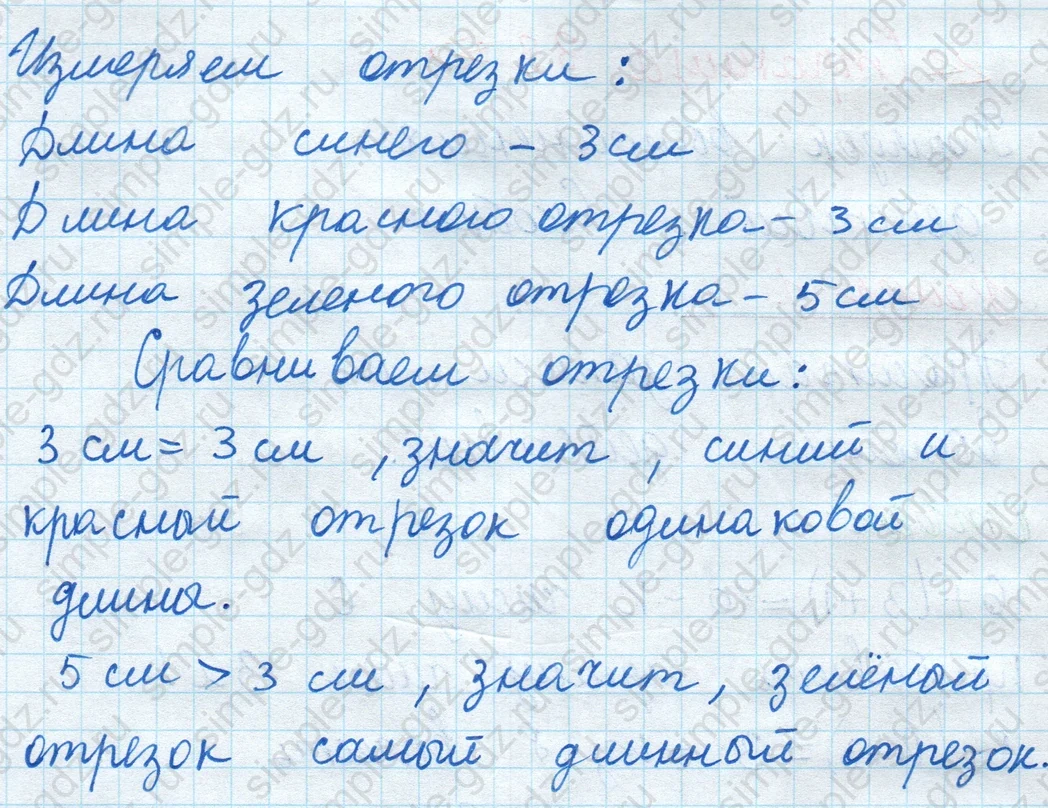 matematika class-2 Математика 2 класс учебник Моро, Бантова 1, 2 часть - 1 Часть страница 37 ответ Номер 4