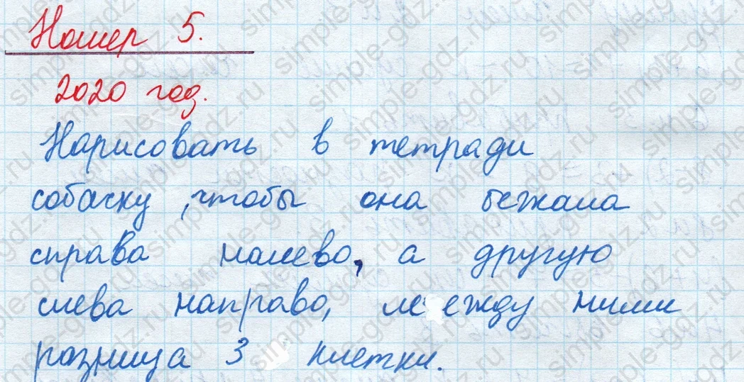 matematika class-2 Математика 2 класс учебник Моро, Бантова 1, 2 часть - 1 Часть страница 37 ответ Номер 5