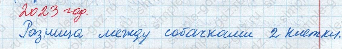 matematika class-2 Математика 2 класс учебник Моро, Бантова 1, 2 часть - 1 Часть страница 37 ответ Номер 5