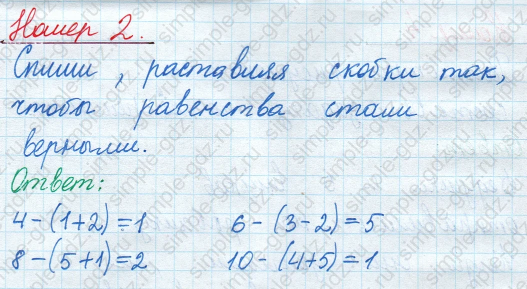 matematika class-2 Математика 2 класс учебник Моро, Бантова 1, 2 часть - 1 Часть страница 38 ответ Номер 2