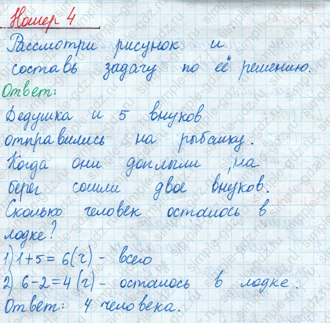 matematika class-2 Математика 2 класс учебник Моро, Бантова 1, 2 часть - 1 Часть страница 38 ответ Номер 4