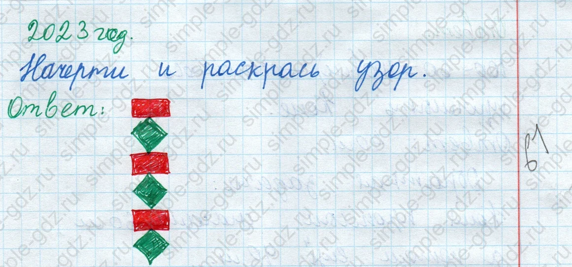 matematika class-2 Математика 2 класс учебник Моро, Бантова 1, 2 часть - 1 Часть страница 38 ответ Задание на полях страницы