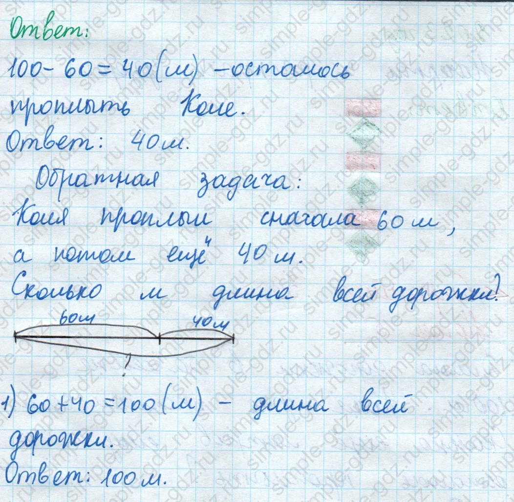 matematika class-2 Математика 2 класс учебник Моро, Бантова 1, 2 часть - 1 Часть страница 39 ответ Номер 5
