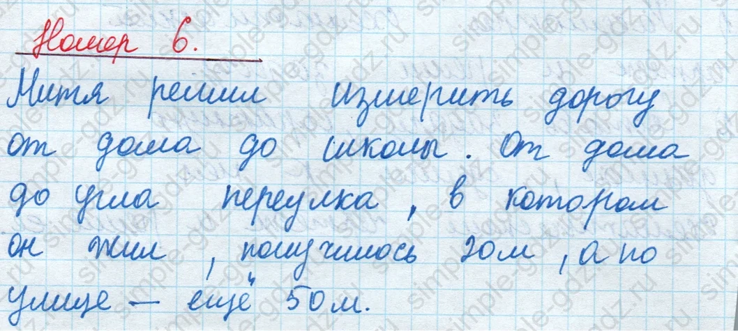 matematika class-2 Математика 2 класс учебник Моро, Бантова 1, 2 часть - 1 Часть страница 39 ответ Номер 6
